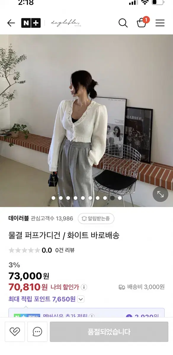 레브시티 가디건