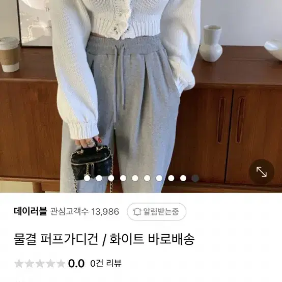 레브시티 가디건