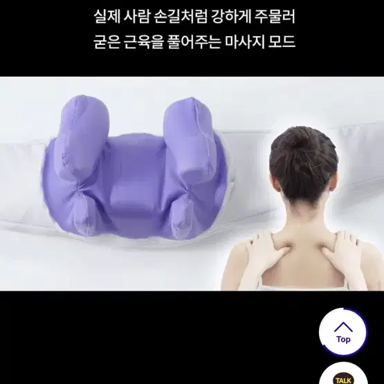 풀리오 어깨마사지기