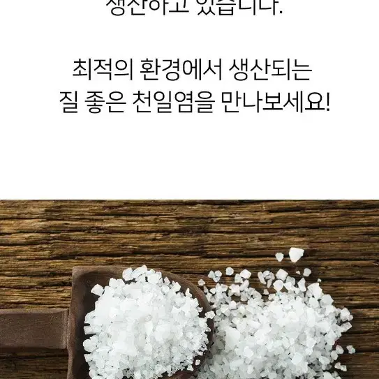 #2024햇 소금)천일염 신안 20kg 1포-->간수3개월 빠짐(무료배송