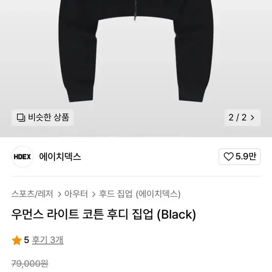 HDEX여성크롭후드집업