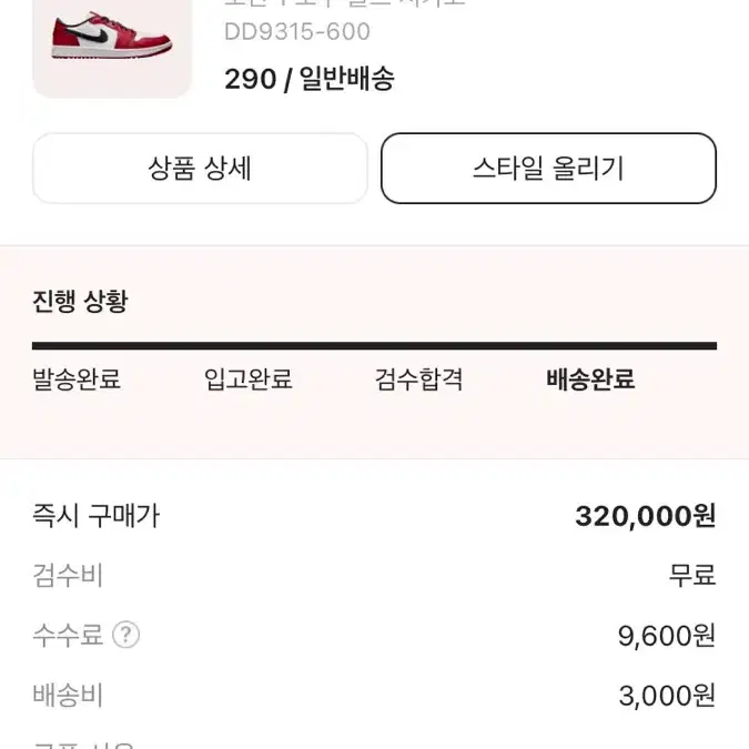 나이키 조던1 시카고 골프 290