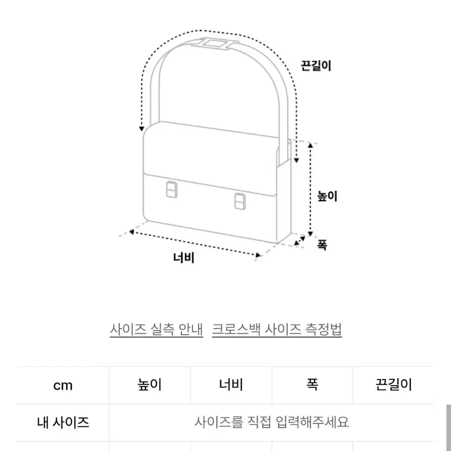 몬스터리퍼블릭 크로스백 메신저백