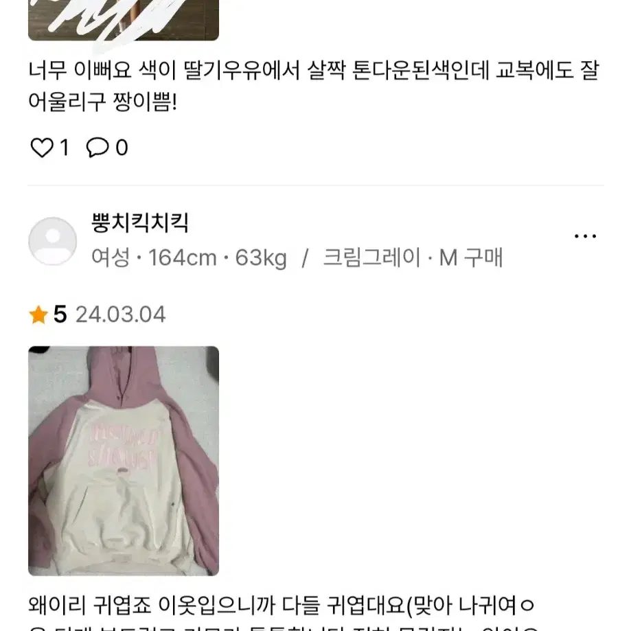 할인) 더블유브이프로젝트 메테오 후드티