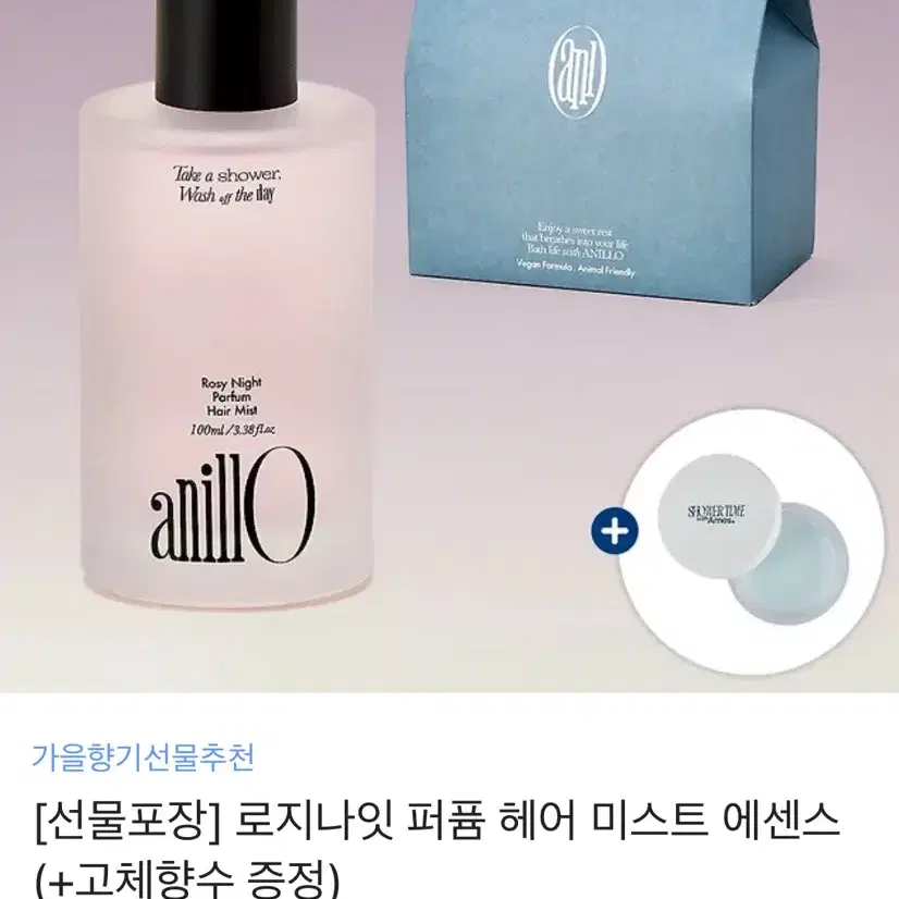 아닐로 로지나잇 퍼퓸 헤어 미스트 100ml