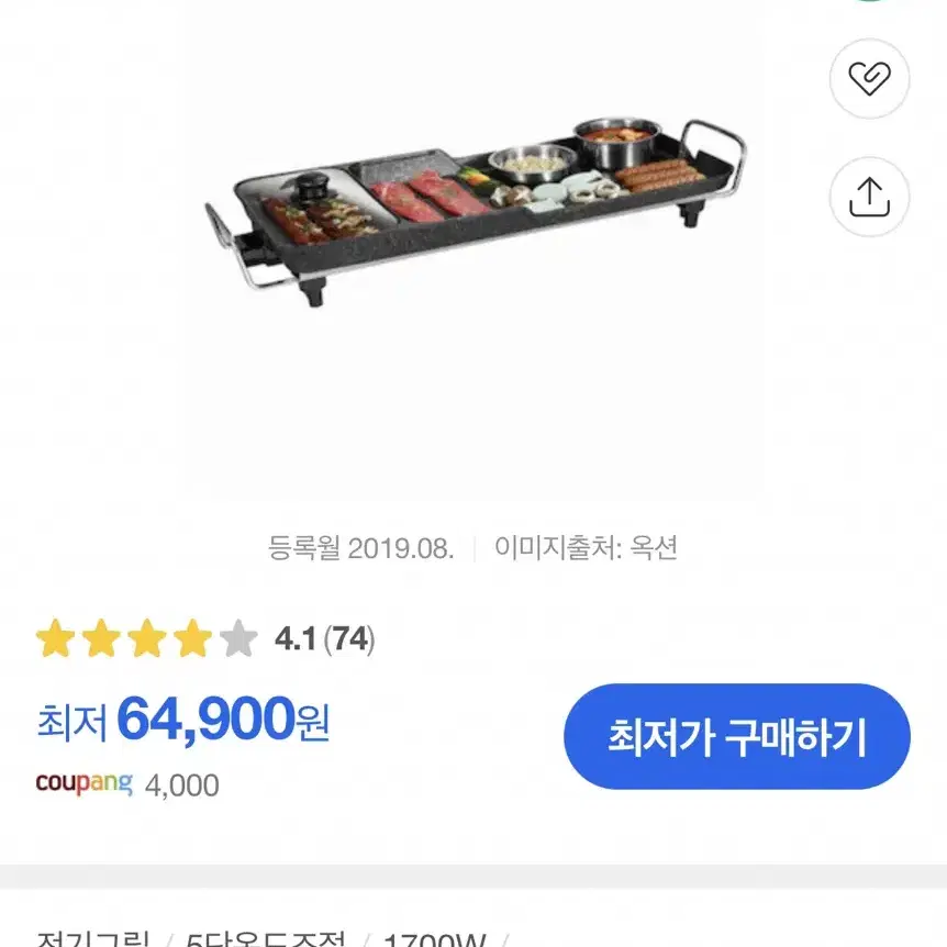 새상품 3in1 멀티전기그릴