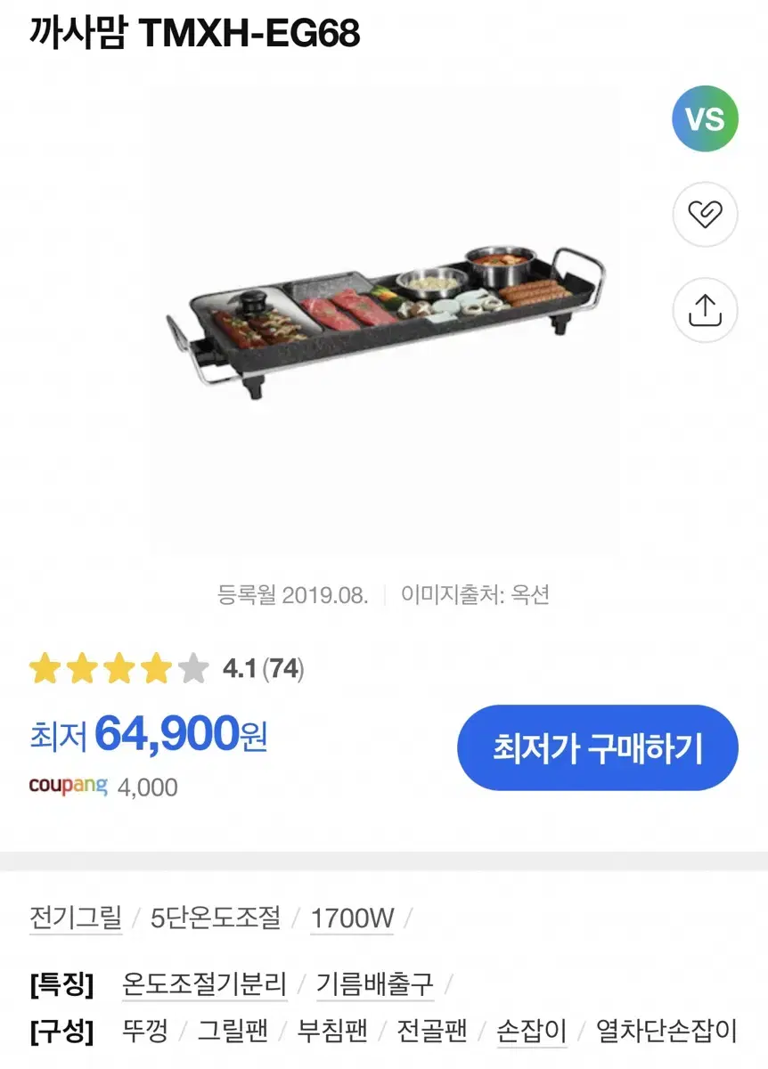 새상품 3in1 멀티전기그릴