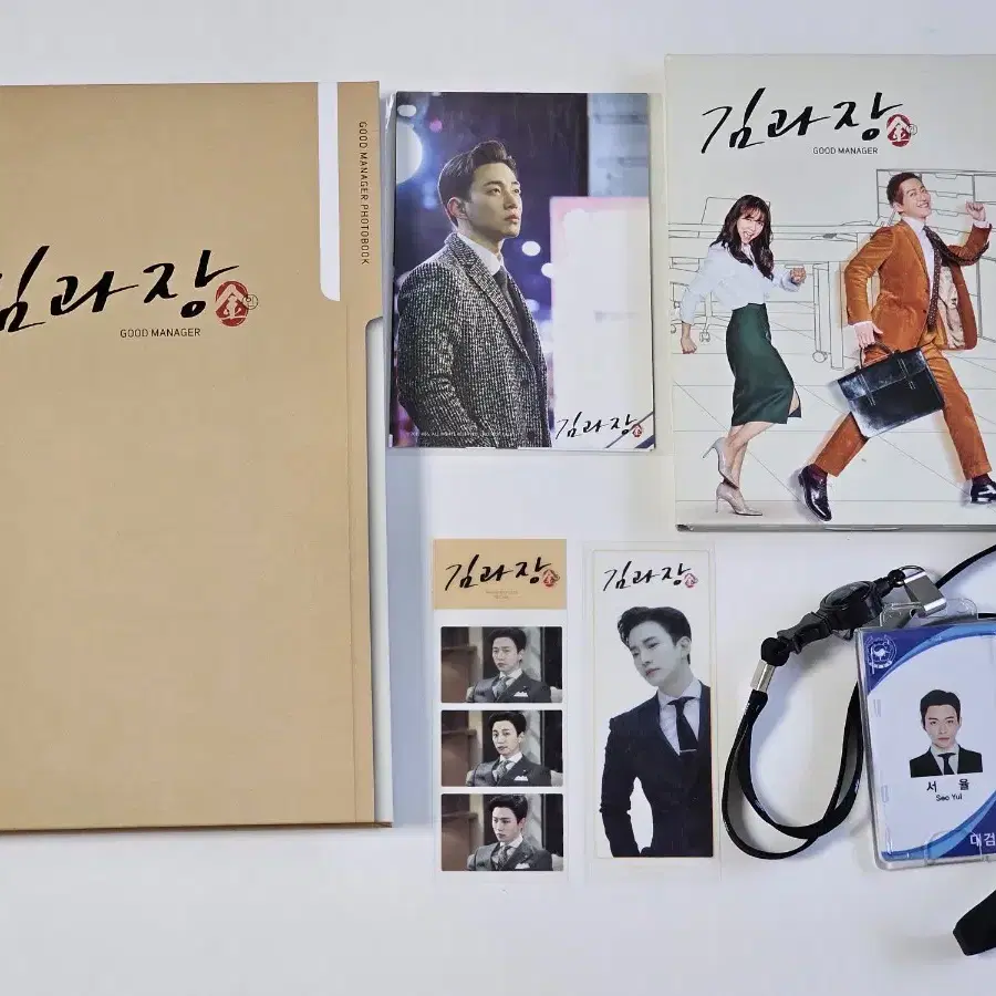 이준호 남궁민 김과장 메이킹 DVD(서율 사원증 포함)