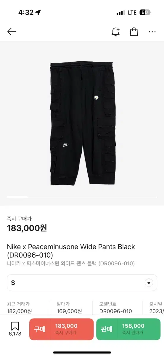 Nike Peace Minus One Wide Pants