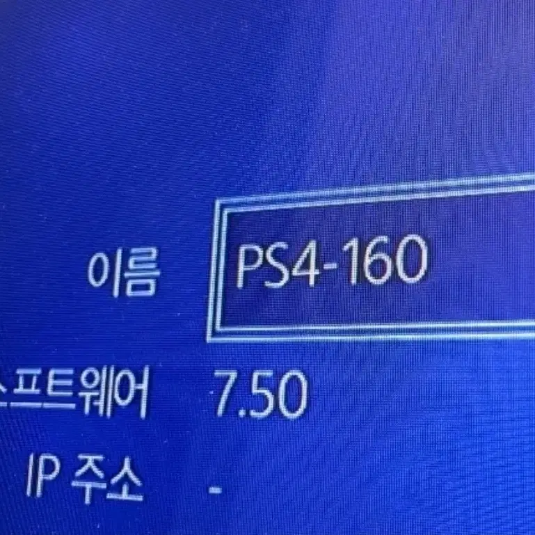 플스4 playstation4 슬림 (펌웨어 7.5)