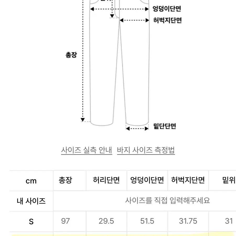 우알롱 시그니처 조거팬츠 M