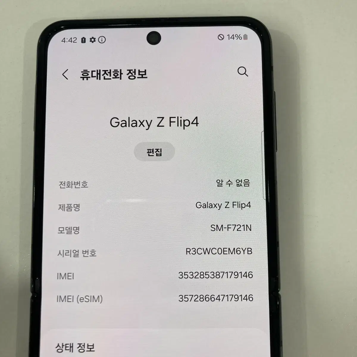 갤럭시 플립4 블랙 256GB 판매