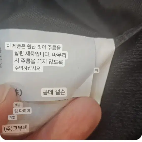 꼼데가르송 HOMME 블레이저 자켓