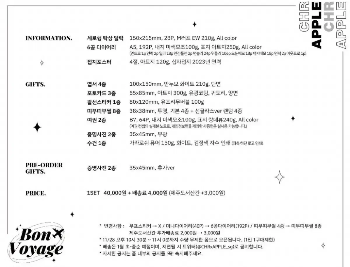 Demotjuk 2023 Cheongryemun University season's greetings Full composition bulk WTS