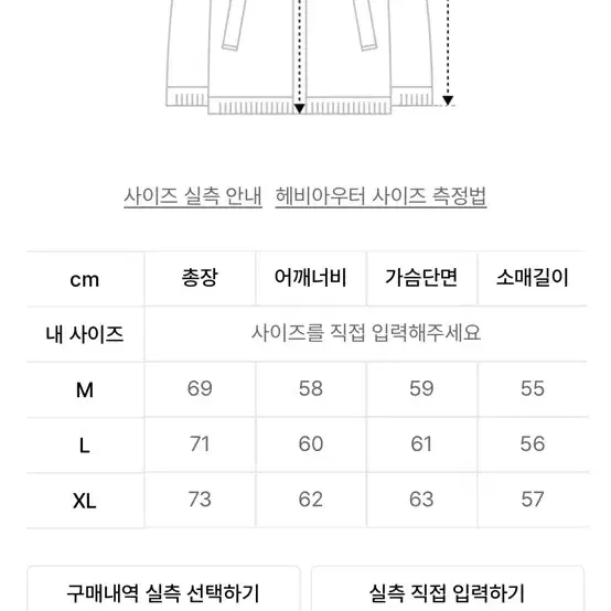 [M] 에스피오나지 M65 라이너