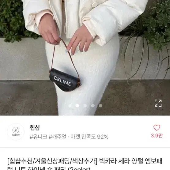 빅카라 양털 하이넥 아이보리 숏 패딩