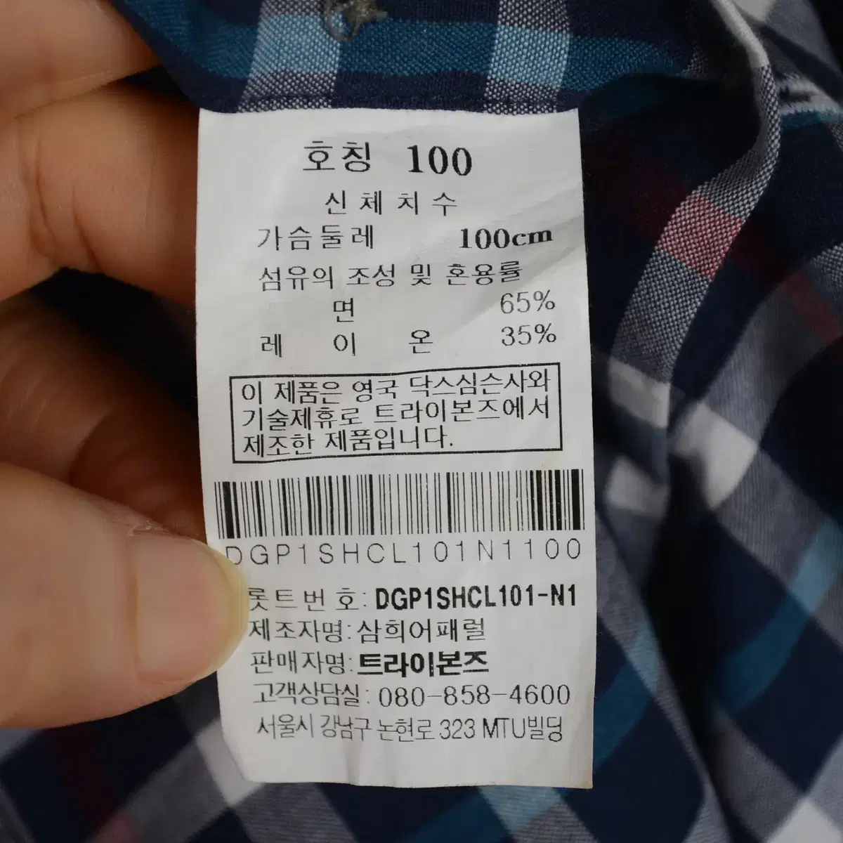 닥스 남방 남성L 체크 셔츠 NB5961