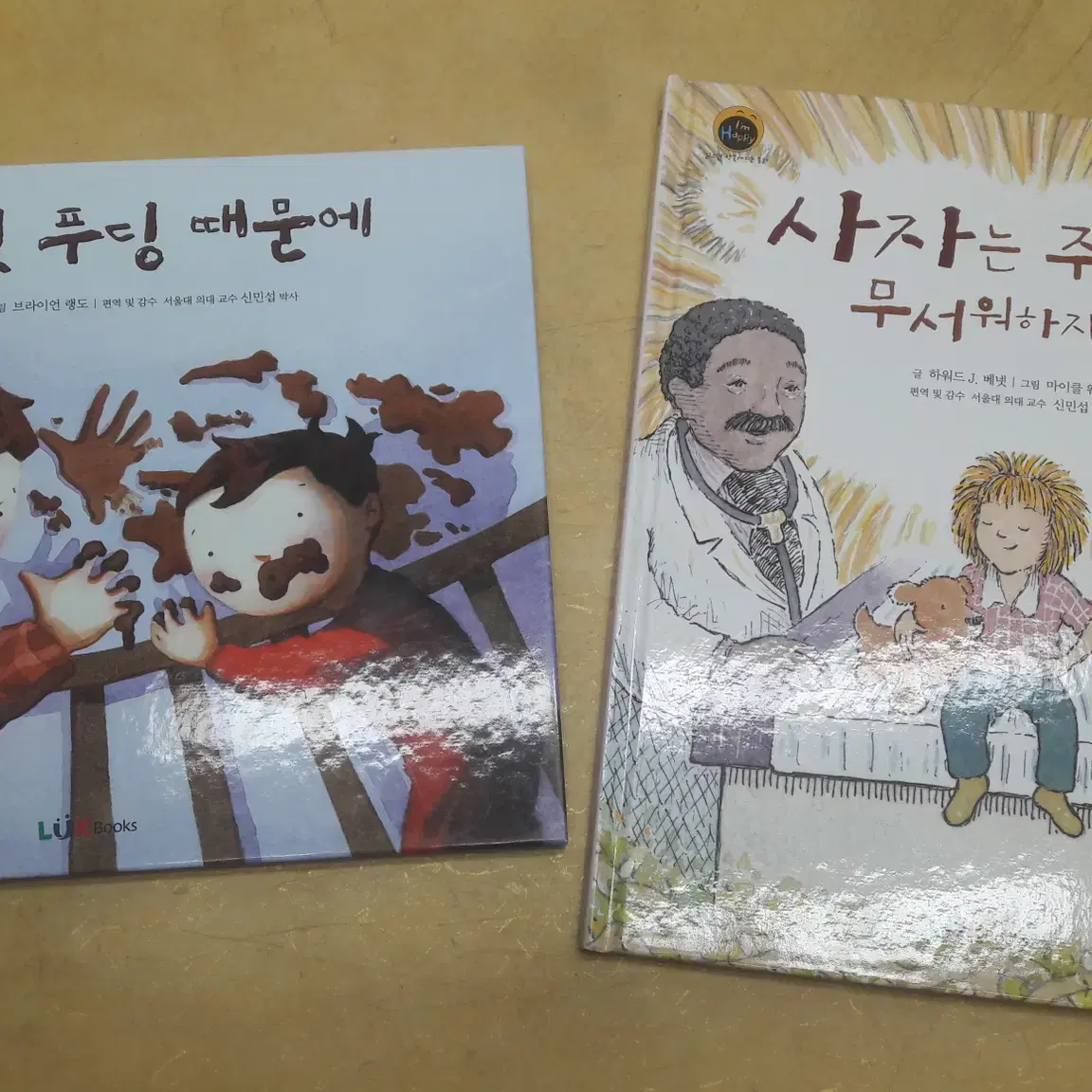 LukBooks 읽으면 행복해지는 동화 I'm Happy