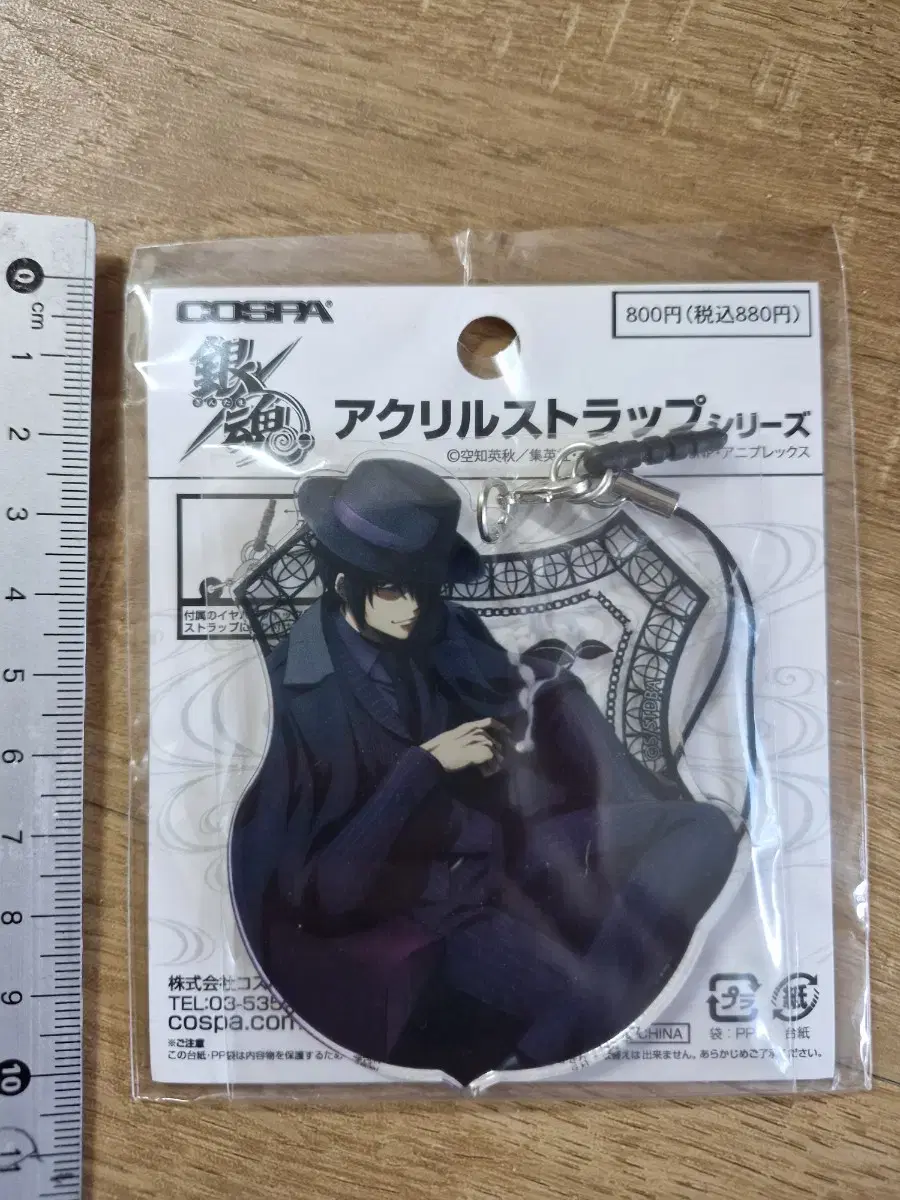 Gintama Takasugi Shinsuke acrylic Strap