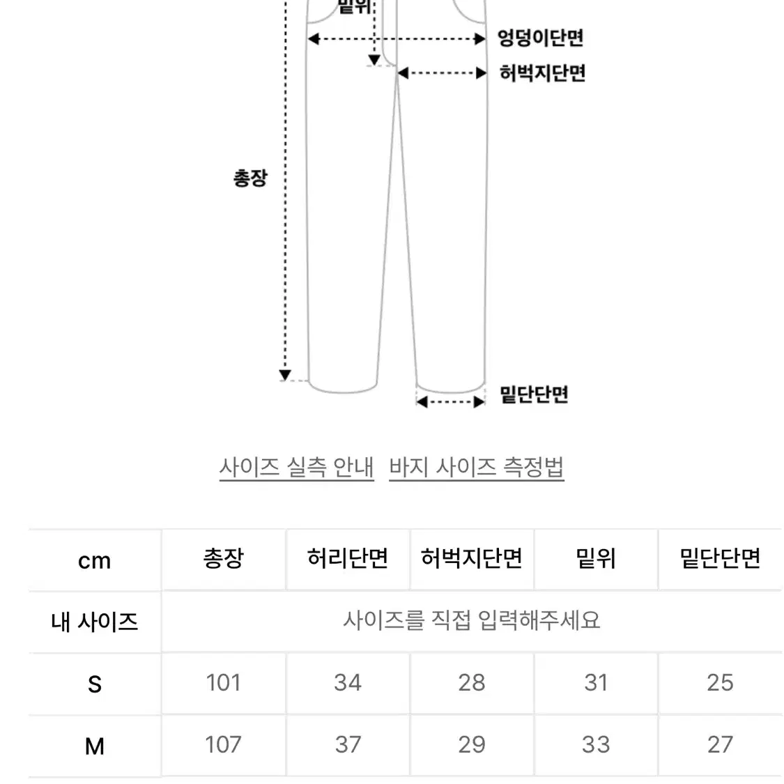 엔조블루스 콜라쥬 이지 팬츠 밴딩 패턴