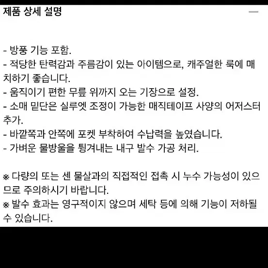 유니클로 윈드블럭후드코트 팝니다 (L, 베이지)