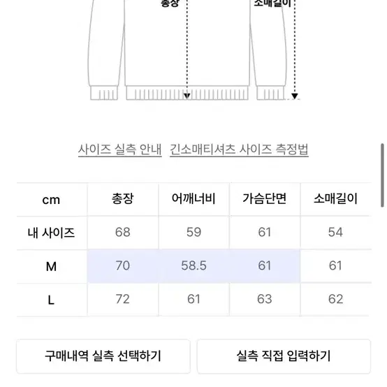 카키 맨투맨 / 택o 새상품 M