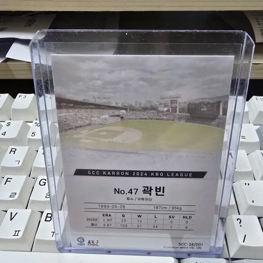 2024 KBO 카본 두산 곽빈 베이스오토