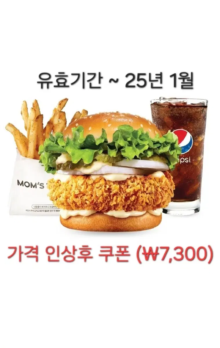 (맘스터치) 싸이버거 세트