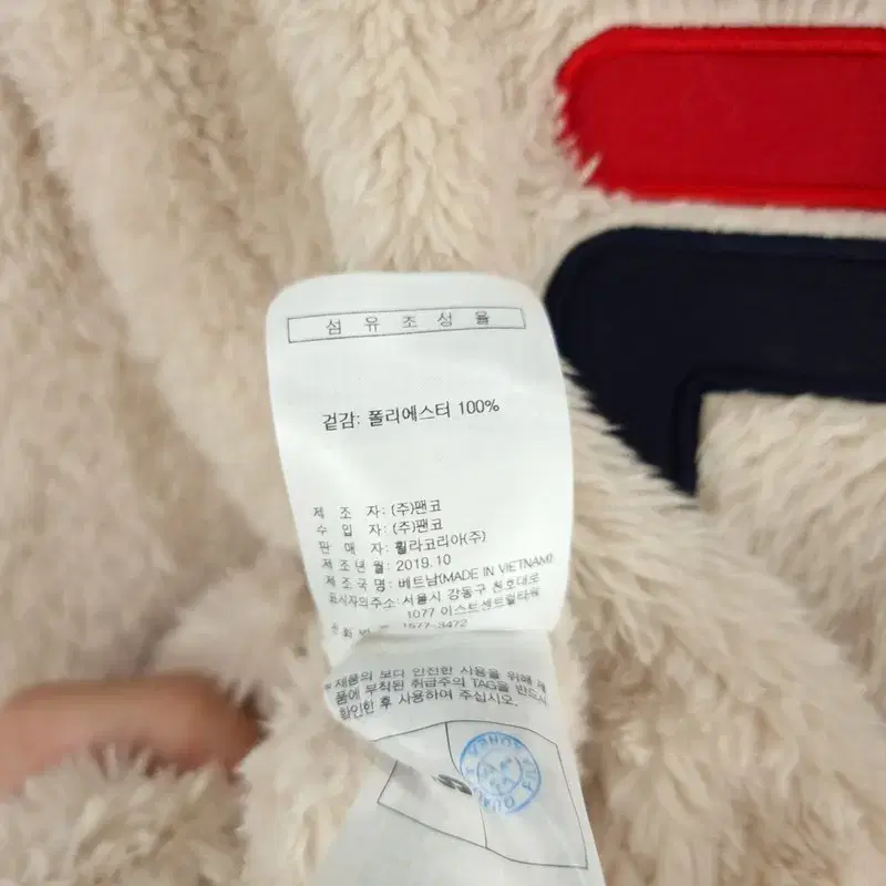 만원샵 휠라 뒷판 빅로고 패치 후리스 플리스 자켓 M04081