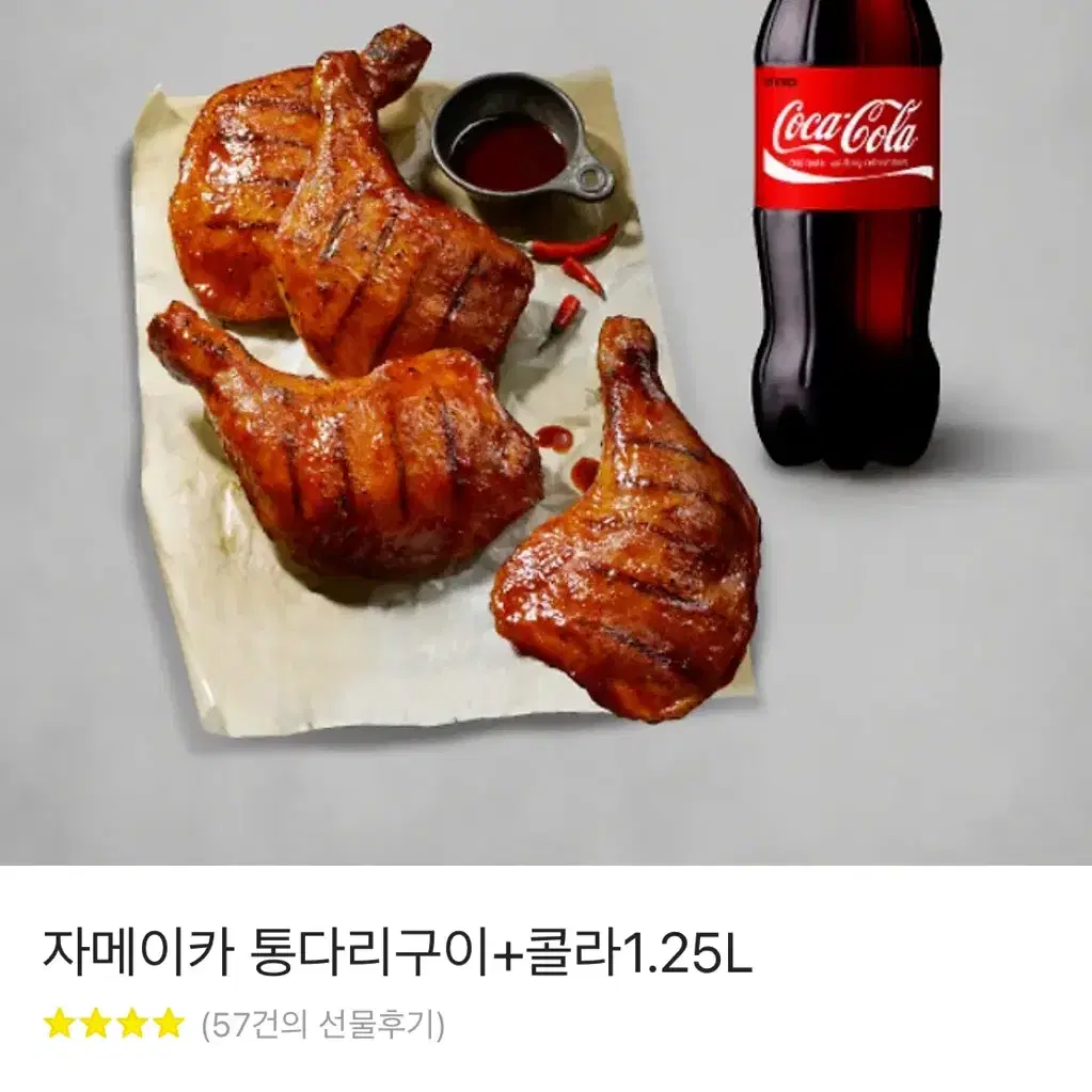 bbq자메이카 깊티