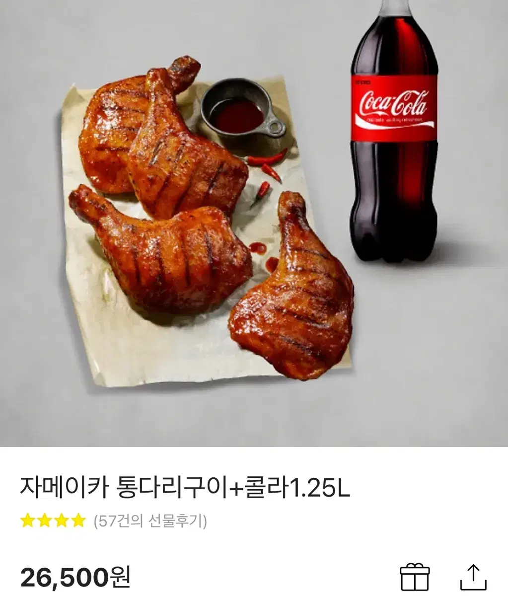 bbq자메이카 깊티