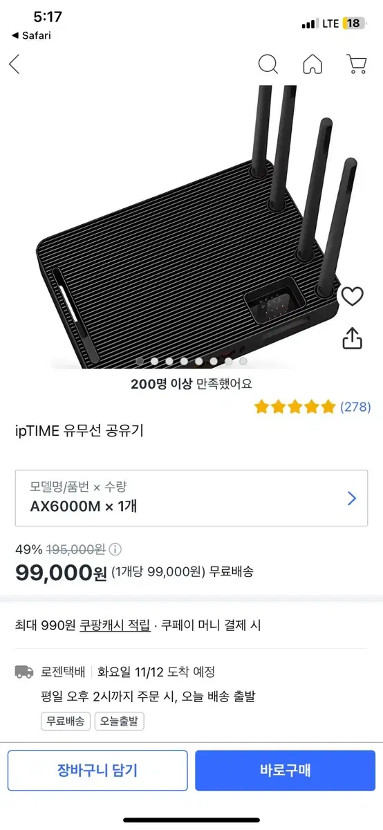 Iptime ax6000 공유기