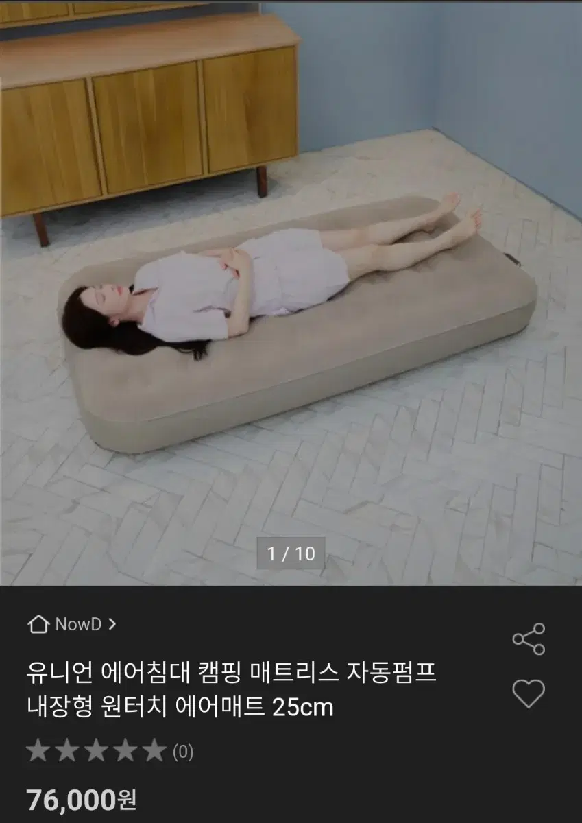 에어매트 싱글 베드 침대 캠핑