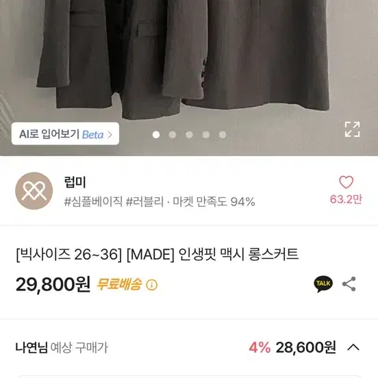 빅사이즈 맥시 롱스커트 챠콜색 3XL