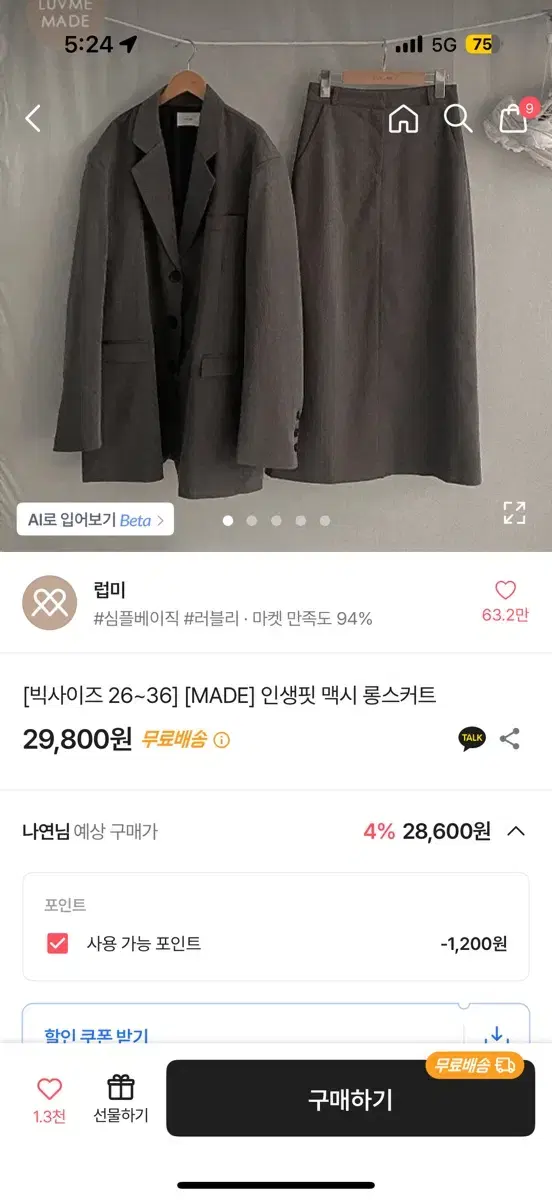 빅사이즈 맥시 롱스커트 챠콜색 3XL