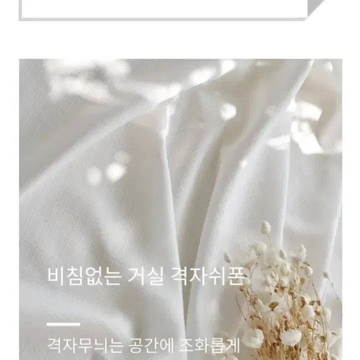 국내최저가)비침없는 격자쉬폰커튼(레일포함/화이트)주문제작.국내생산