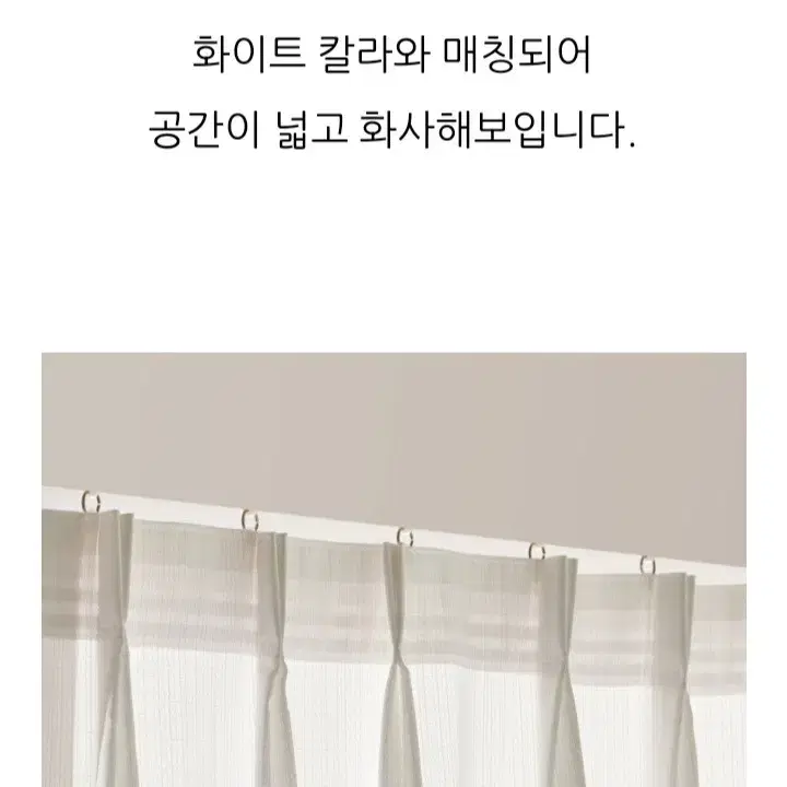 국내최저가)비침없는 격자쉬폰커튼(레일포함/화이트)주문제작.국내생산