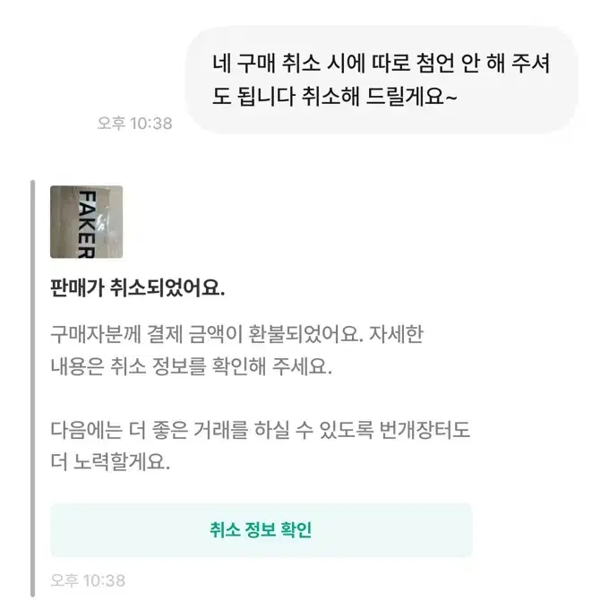 T1 월즈 마킹지 판매합니다 2024 23 자켓 져지 바지 유니폼대리포카