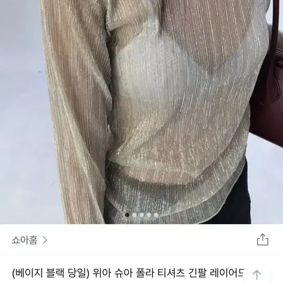 (새상품) 위아 쇼아폴라T