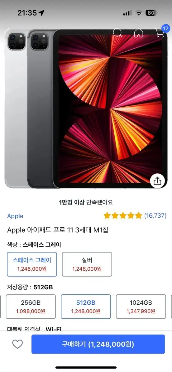 아이패드 프로 11형(3세대) WIFI 512GB Space Gray (