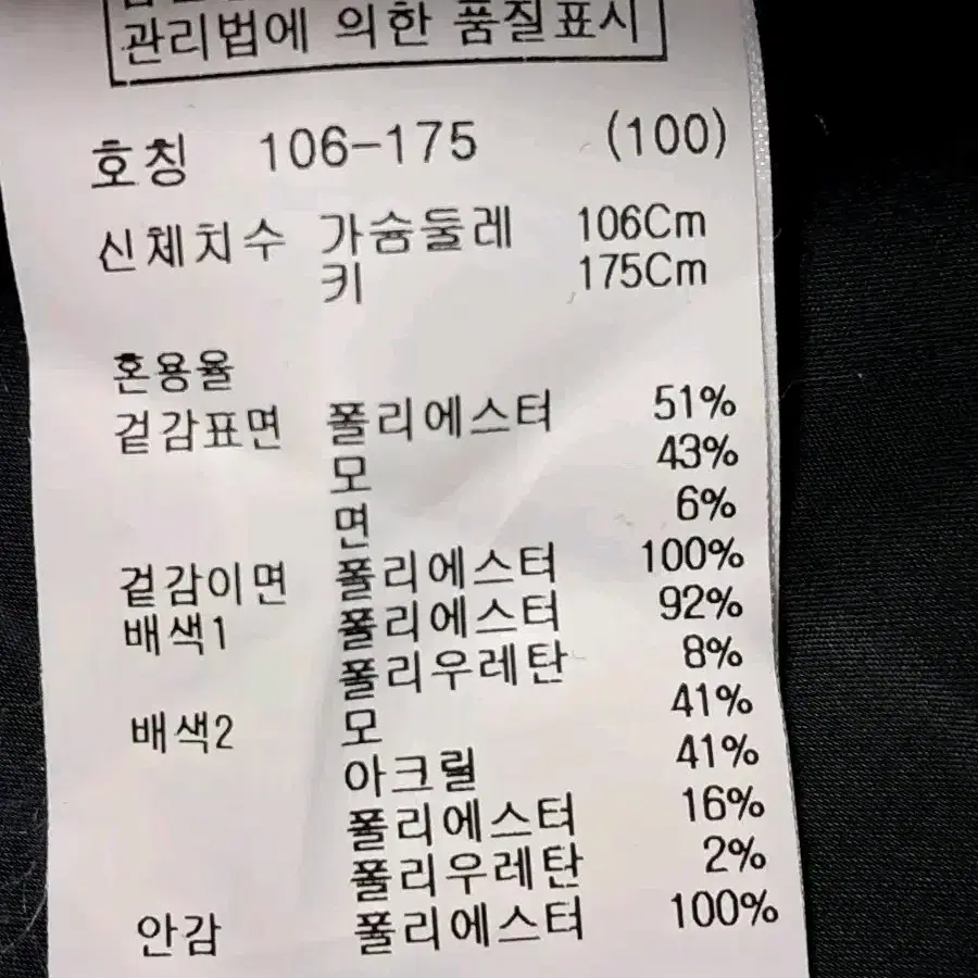 엔드지 모혼방 블루종 남성100