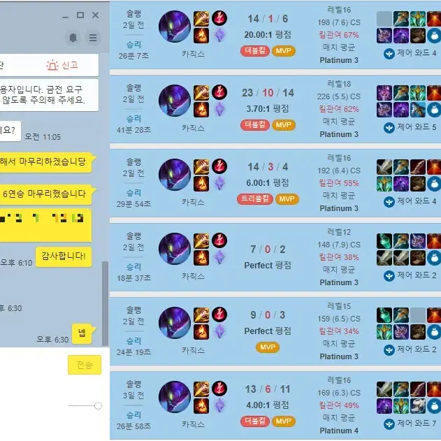 LOL 티어 무료로 올려드립니다 리그오브레전드