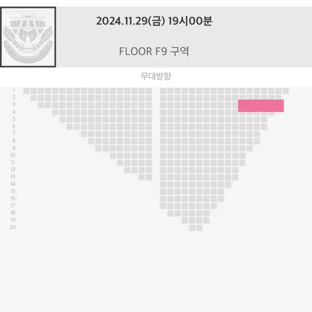 11/29 드림쇼 첫콘 F9 3열 극오블 티켓 양도