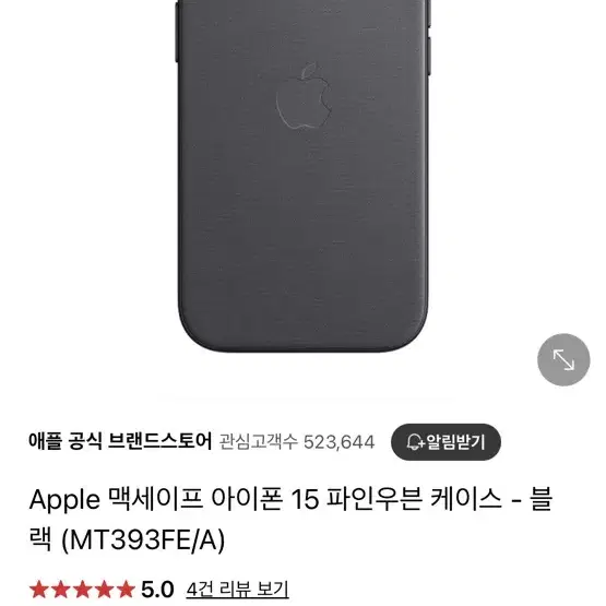 Apple 정품 아이폰 15 파인우븐케이스