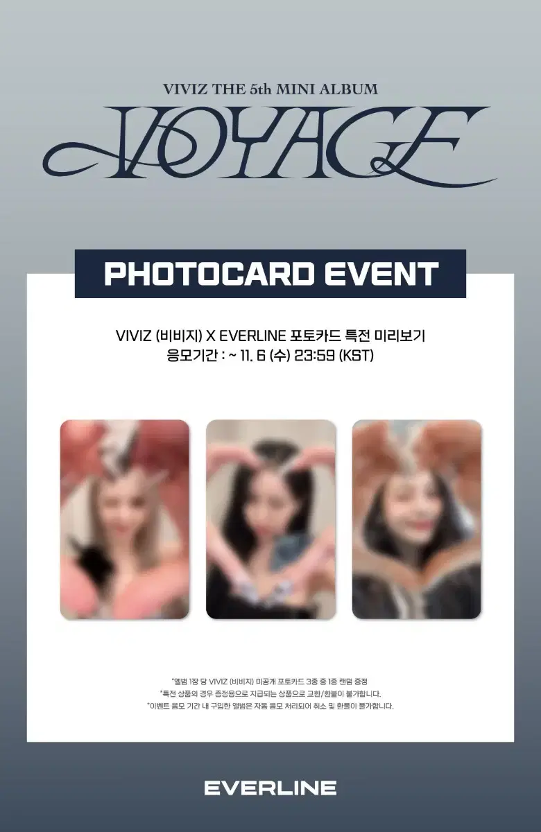 VIVIZ VOYAGE album everline unreleased photocard buncheol!!!