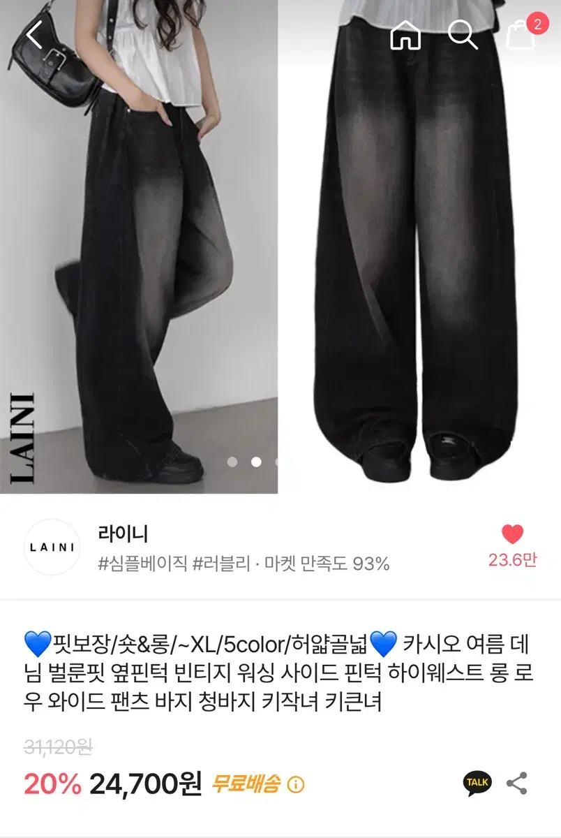 에이블리 옆핀턱 청바지