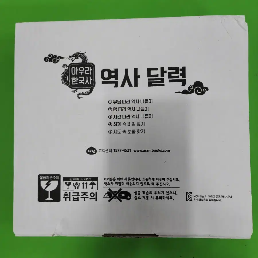 아람 아우라한국사 최신개정판.세이펜가능