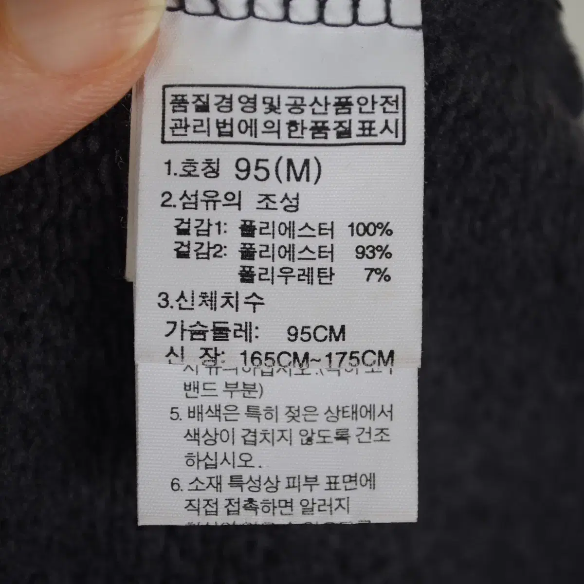 노스페이스 등산티 남성M 추동 아웃도어 OD3363