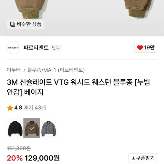 (새상품 M) 파르티멘토 VTG 워시드 웨스턴 블루종 워크자켓