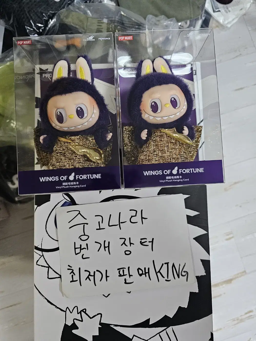 라부부 프로나운스 행운의요정 인형 키링